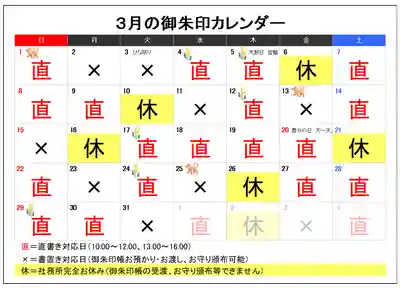 阿邪訶根神社(福島県)