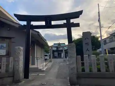 八幡大神の鳥居