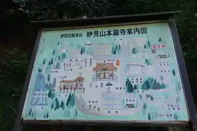 本瀧寺のその他建物