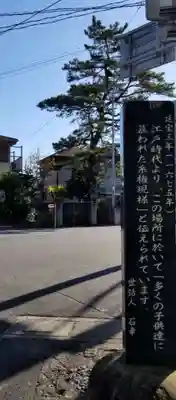 糸権現堂(埼玉県)