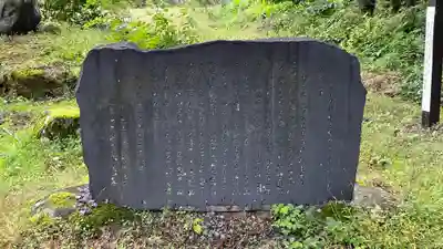 注連寺(山形県)