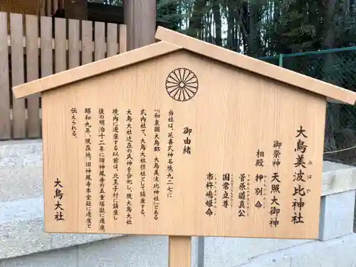 和泉國一之宮　大鳥大社(大阪府)