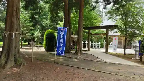 小幡山七福神神社の鳥居