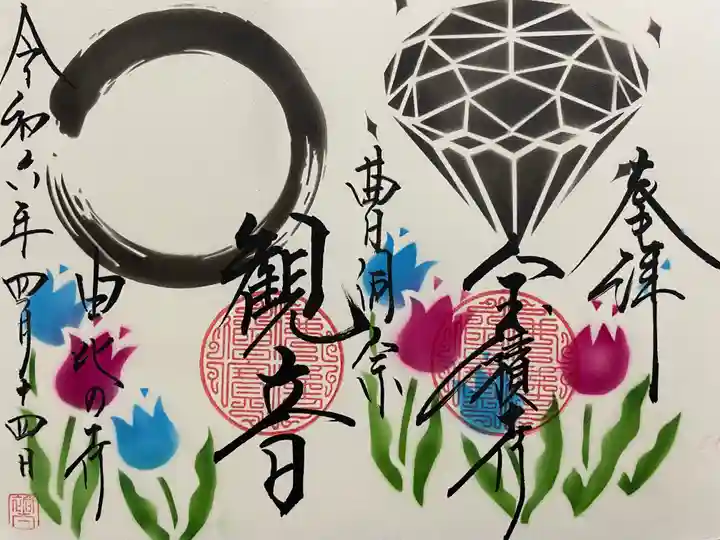 宝積寺(静岡県)