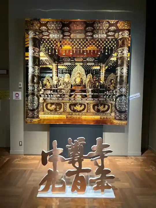 中尊寺讃衡蔵(岩手県)