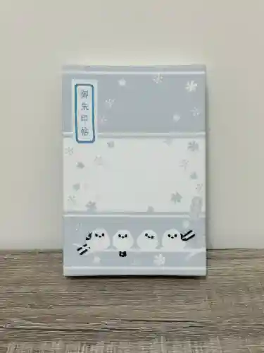 帯廣神社の御朱印帳