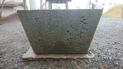 釧路一之宮 厳島神社の手水舎