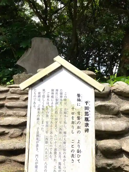 玉崎神社(千葉県)