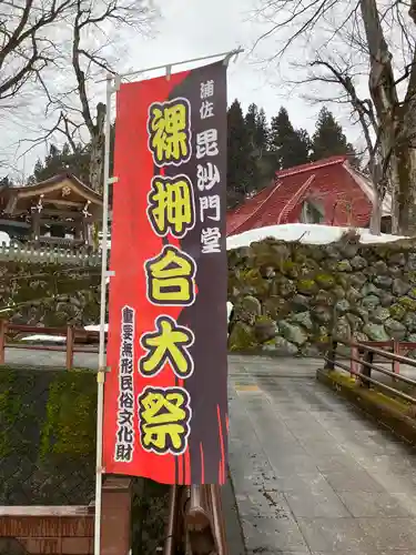 毘沙門堂の建物その他