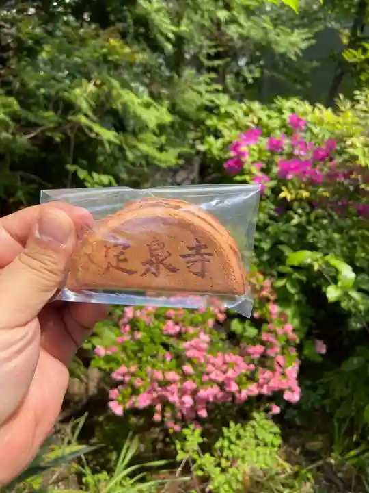 定泉寺(東京都)