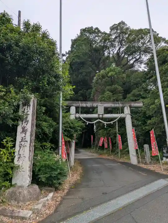 鴨鳥五所神社(茨城県)