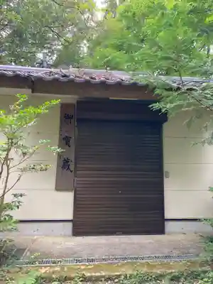佐麻久嶺神社(福島県)