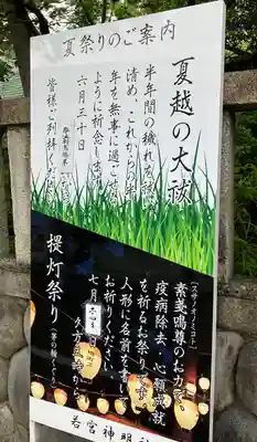 若宮神明社のお祭り