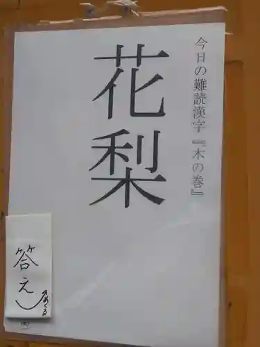 水宮神社のその他建物