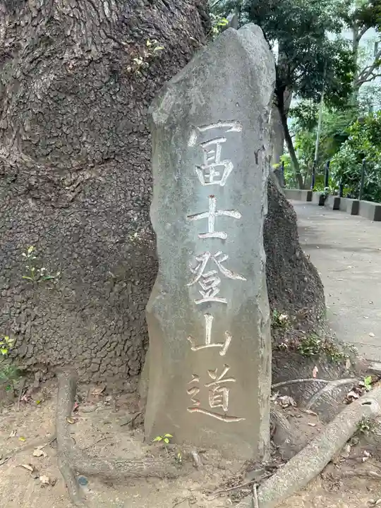 品川神社(東京都)