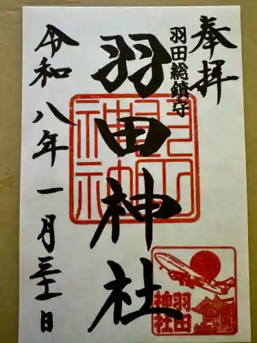 羽田神社の{uncategorized: "未分類", other: "その他", undefined: "問題あり", building: "その他建物", grave: "お墓", sacred_gate: "鳥居", guardian: "狛犬", statue: "像", buddha: "仏像", history: "歴史", nature: "自然", garden: "庭園", animal: "動物", pagoda: "塔", temizu: "手水舎", mountain_gate: "山門・神門", sanctuary: "本殿・本堂", subordinate: "末社・摂社", art: "芸術", scenery: "景色", jizo: "地蔵", ema: "絵馬", goshuin: "御朱印", omikuji: "おみくじ", items: "授与品その他", amulet: "お守り", goshuincho: "御朱印帳", eats: "食事", festival: "お祭り", votive_dance: "神楽", shichigosan: "七五三参", wedding: "結婚式", experience: "体験その他", initially: "初詣", around: "周辺", anti_infection: "感染症対策"}