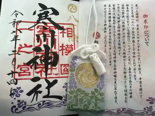 寒川神社の{uncategorized: "未分類", other: "その他", undefined: "問題あり", building: "その他建物", grave: "お墓", sacred_gate: "鳥居", guardian: "狛犬", statue: "像", buddha: "仏像", history: "歴史", nature: "自然", garden: "庭園", animal: "動物", pagoda: "塔", temizu: "手水舎", mountain_gate: "山門・神門", sanctuary: "本殿・本堂", subordinate: "末社・摂社", art: "芸術", scenery: "景色", jizo: "地蔵", ema: "絵馬", goshuin: "御朱印", omikuji: "おみくじ", items: "授与品その他", amulet: "お守り", goshuincho: "御朱印帳", eats: "食事", festival: "お祭り", votive_dance: "神楽", shichigosan: "七五三参", wedding: "結婚式", experience: "体験その他", initially: "初詣", around: "周辺", anti_infection: "感染症対策"}