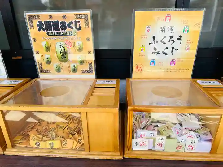 伊勢原大神宮(神奈川県)