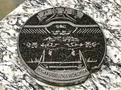 戸隠神社宝光社のその他建物