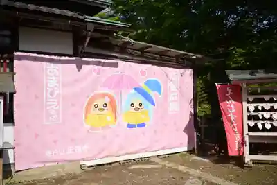 正福寺(茨城県)