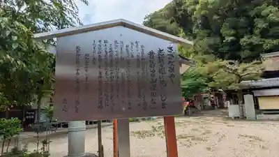 長等神社(滋賀県)