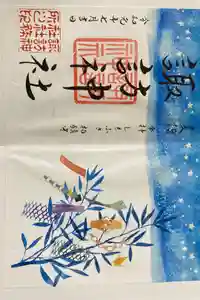 柏諏訪神社の御朱印