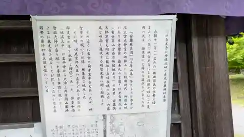 東光寺(京都府)