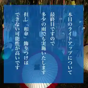 滑川神社 - 仕事と子どもの守り神(福島県) 2024年07月10日(水)〜(2024年07月10日(水) 17時42分31秒投稿)