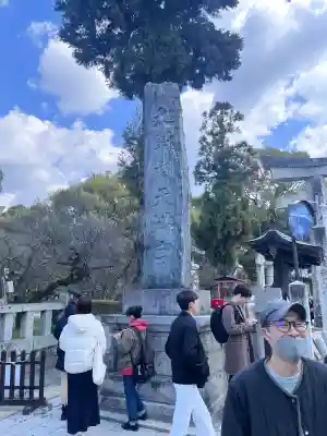 太宰府天満宮の{uncategorized: "未分類", other: "その他", undefined: "問題あり", building: "その他建物", grave: "お墓", sacred_gate: "鳥居", guardian: "狛犬", statue: "像", buddha: "仏像", history: "歴史", nature: "自然", garden: "庭園", animal: "動物", pagoda: "塔", temizu: "手水舎", mountain_gate: "山門・神門", sanctuary: "本殿・本堂", subordinate: "末社・摂社", art: "芸術", scenery: "景色", jizo: "地蔵", ema: "絵馬", goshuin: "御朱印", omikuji: "おみくじ", items: "授与品その他", amulet: "お守り", goshuincho: "御朱印帳", eats: "食事", festival: "お祭り", votive_dance: "神楽", shichigosan: "七五三参", wedding: "結婚式", experience: "体験その他", initially: "初詣", around: "周辺", anti_infection: "感染症対策"}