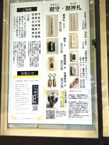 八咫烏神社(奈良県)