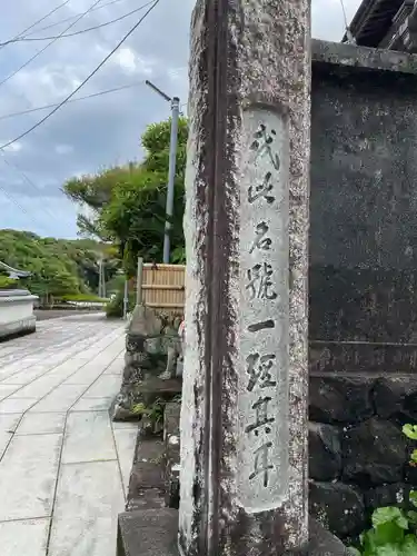 種間寺(高知県)