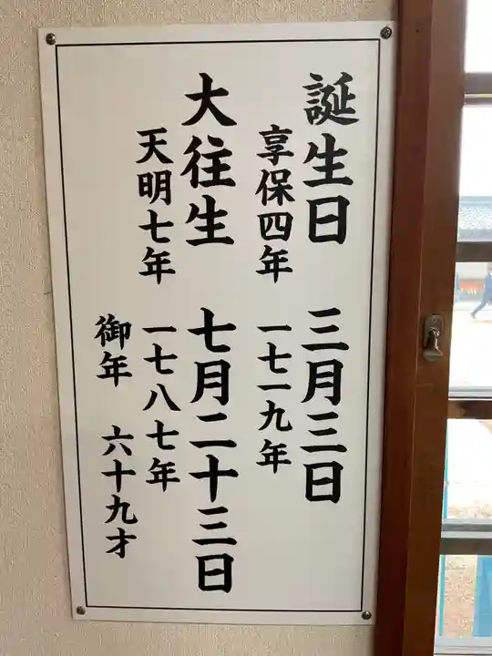 天神社・覚明堂(牛山町)(愛知県)