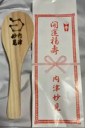 尾州内津妙見寺の御朱印