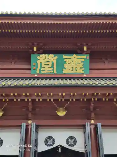 輪王寺のその他建物