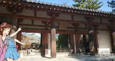 唐招提寺の山門・神門
