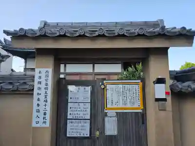 久修園院(大阪府)
