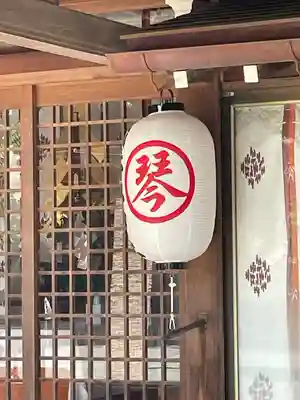 武州柿生琴平神社(神奈川県)