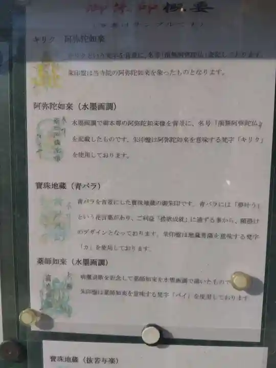 清雲寺(愛知県)