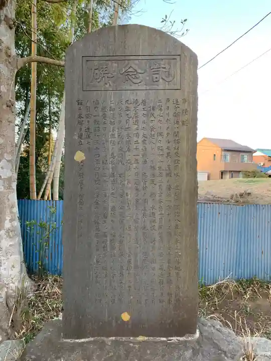 稲荷神社(千葉県)