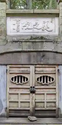 成田山新勝寺のその他建物