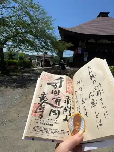 龍石寺(埼玉県)