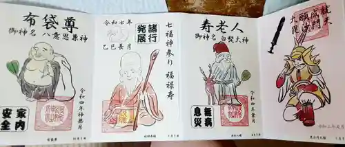 波除神社（波除稲荷神社）の御朱印