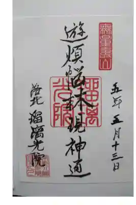 書き置きで日付は自分で書きました