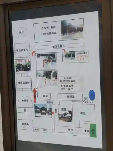 心月院のその他建物