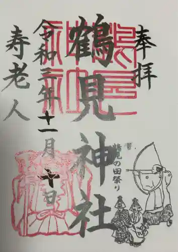 鶴見神社(神奈川県)