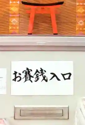 三島神社(東京都)