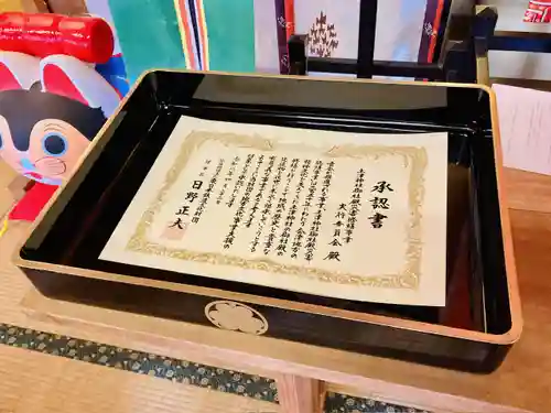 土津神社｜こどもと出世の神さま(福島県)