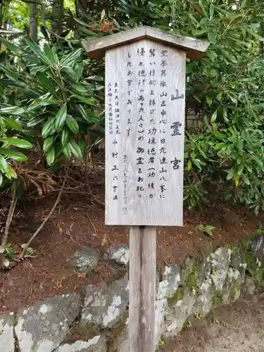 日光二荒山神社中宮祠の歴史