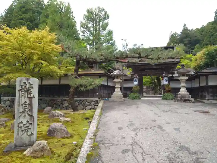 龍泉院(和歌山県)