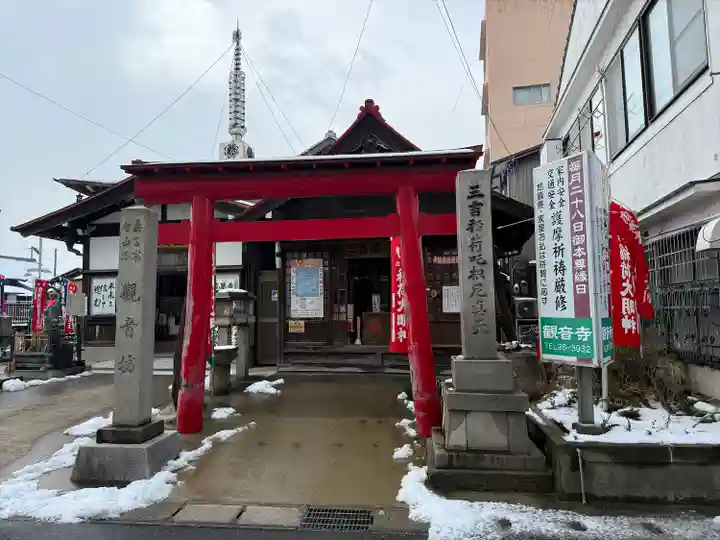 牛玉山観音寺(愛知県)